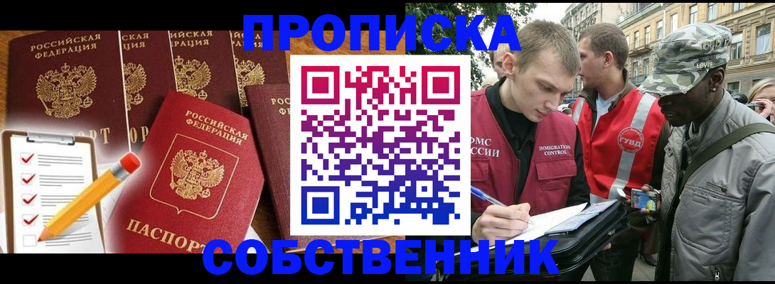 найти адрес прописки в Ейске