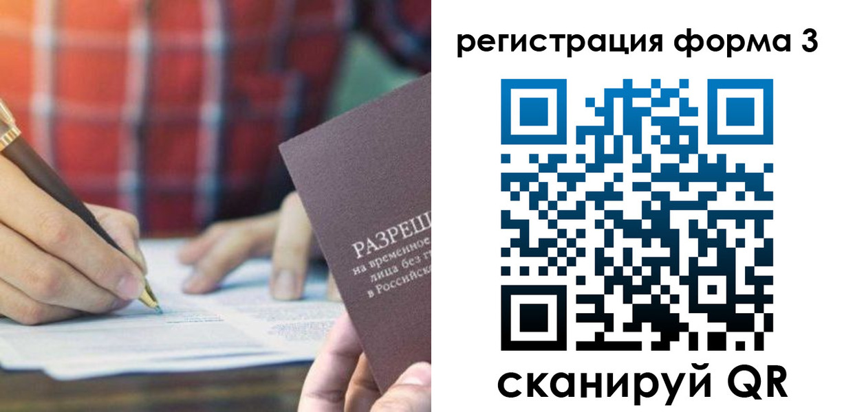 временная регистрация недорого в Ейске