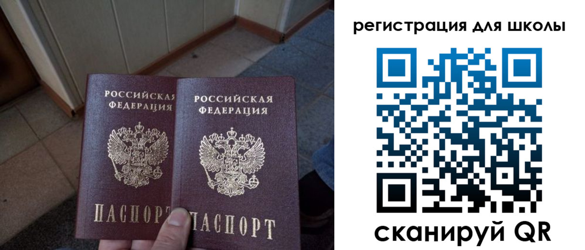 прописка для кредита в Ейске