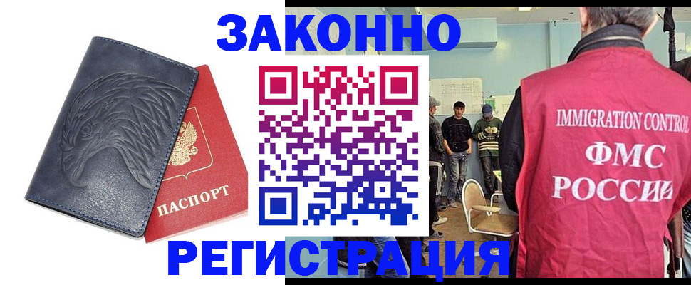 прописка паспорт в Ейске