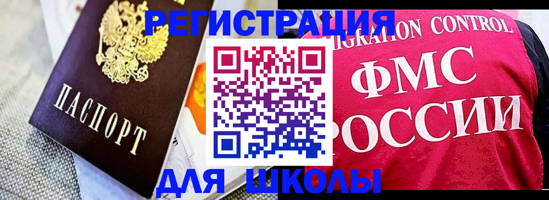 регистрация для дет. сада в Ейске